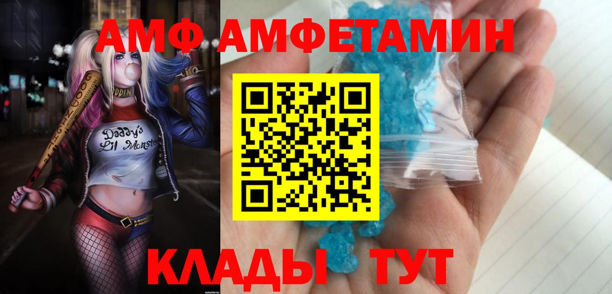 Amphetamine  Amphetamine Premium  Вход с VPN  Уфа  Амфетамин 
