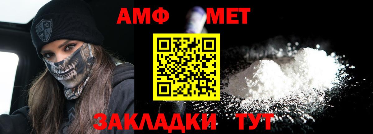 Amphetamine 98% Уфа
