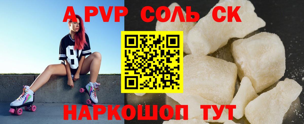 Уфа  Alpha-PVP Соль  А ПВП мука  купить   Вход с VPN  Alpha PVP VHQ 