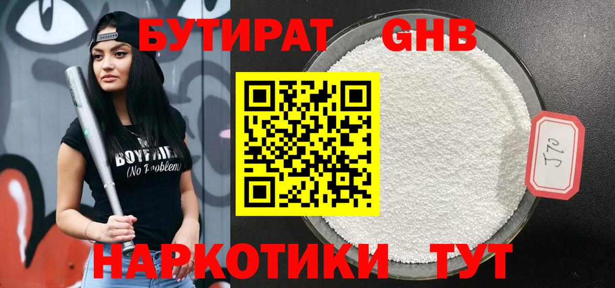 БУТИРАТ буратино  Бутират  Уфа  Вход с VPN 