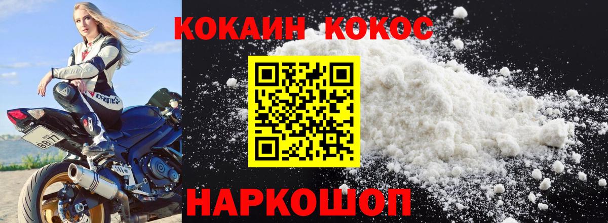 Cocaine 98%  Вход с VPN  Уфа  COCAIN 98% 