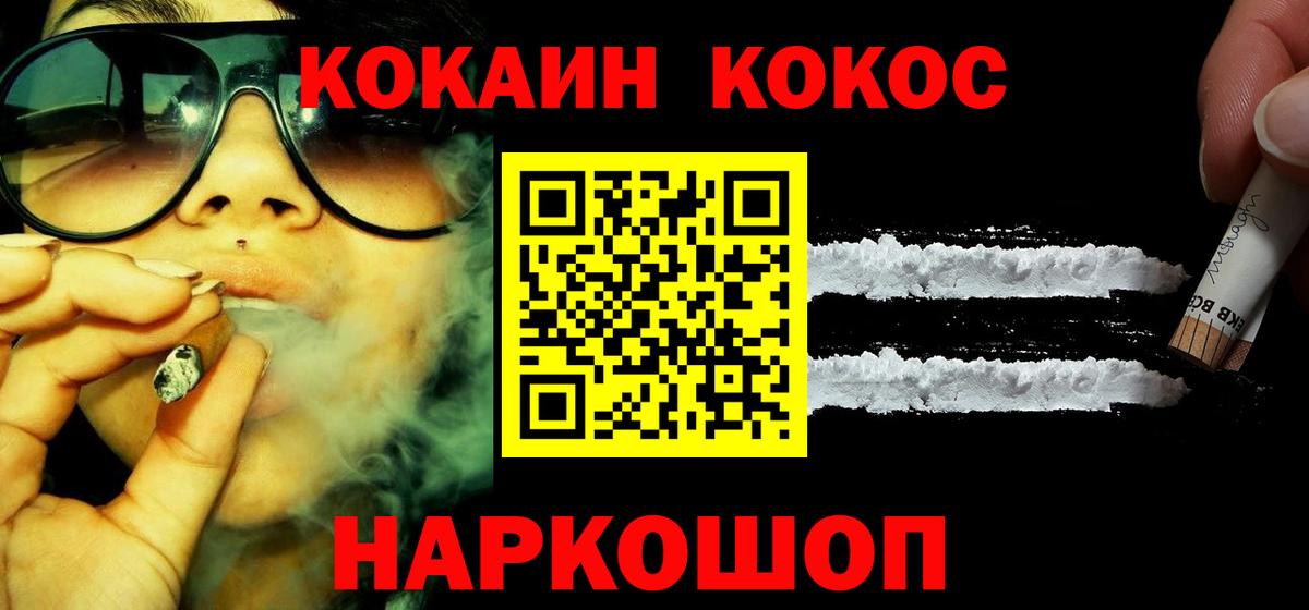 COCAIN Эквадор Уфа