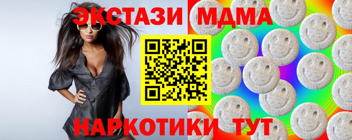 Ecstasy 280 MDMA Уфа