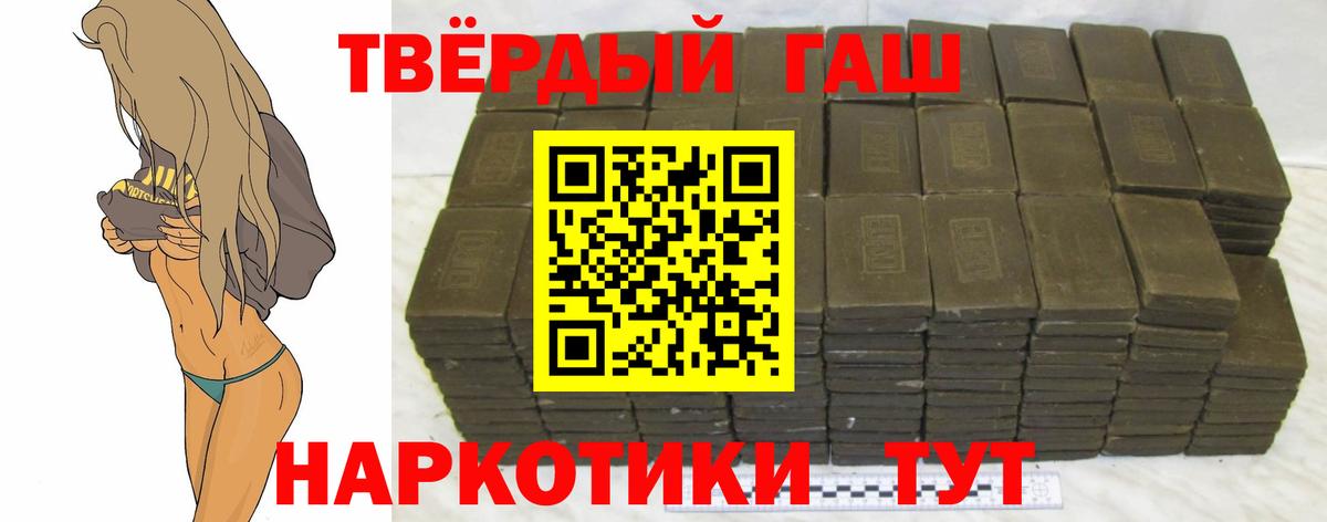 цена наркотик  Вход с VPN  Уфа  ГАШ хэш  Гашиш хэш 