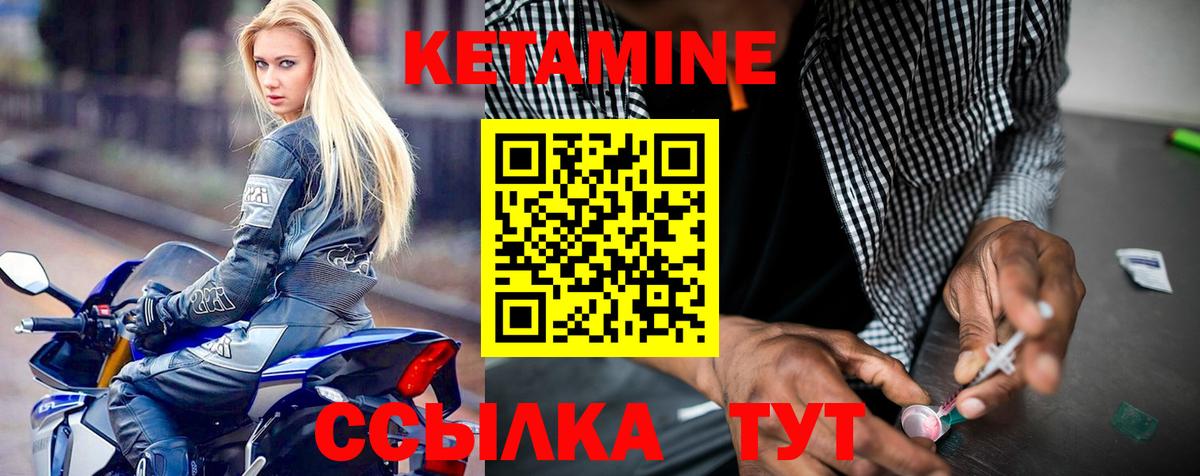 КЕТАМИН VHQ Уфа