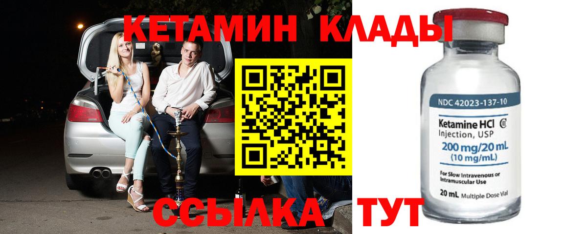 маркетплейс наркотические препараты  Вход с VPN  Уфа  Кетамин ketamine  КЕТАМИН ketamine 