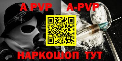 альфа пвп VHQ Заволжье