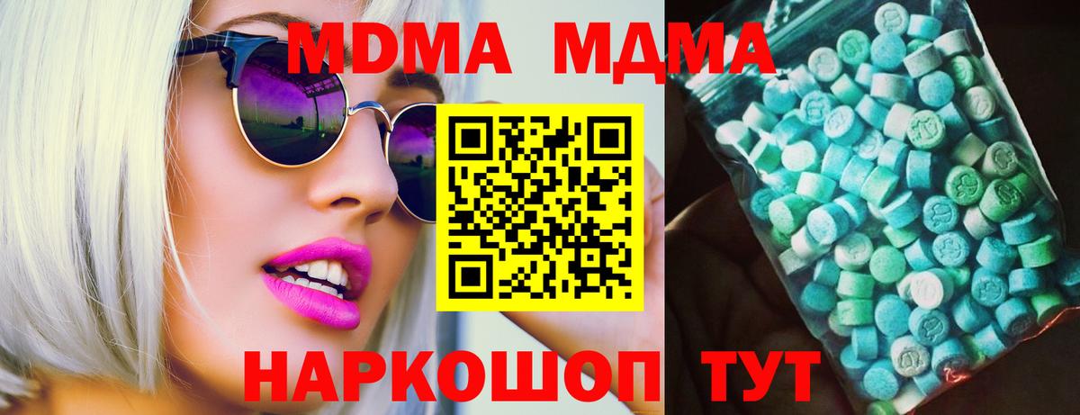 МДМА кристаллы  Вход с VPN  Уфа  МДМА  МДМА молли 