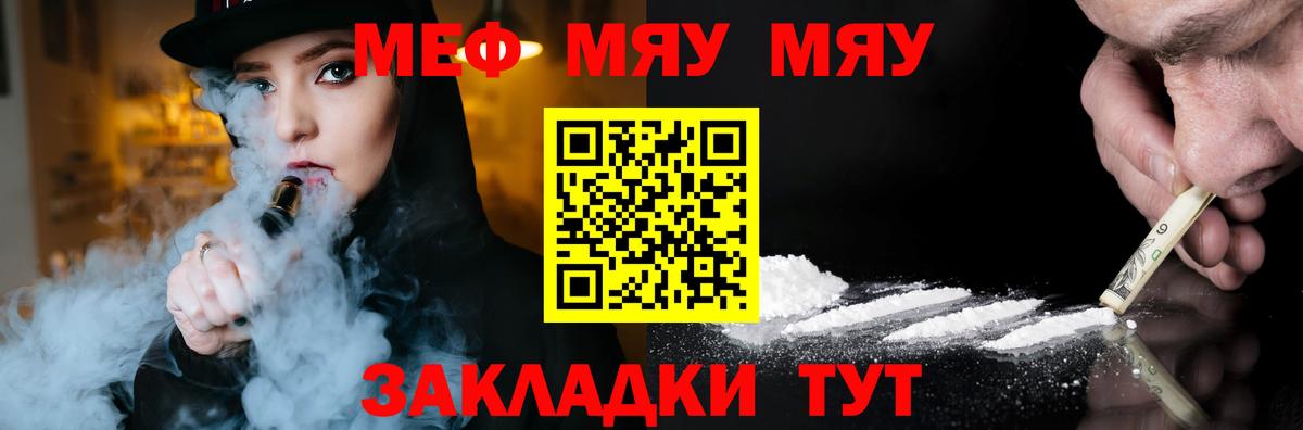 Мефедрон кристаллы Уфа