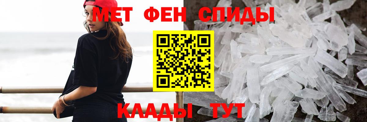МЕТАМФЕТАМИН винт Уфа