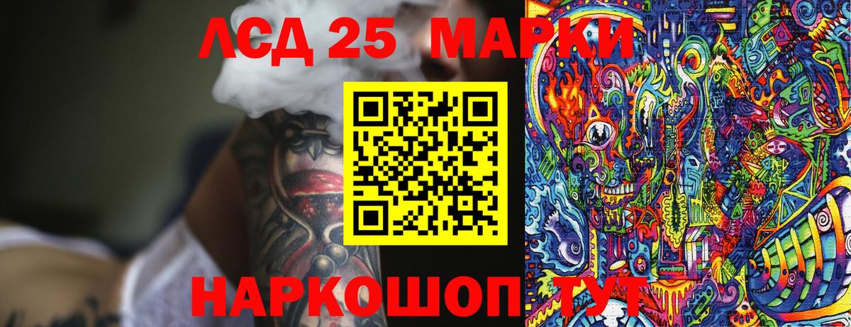 Марки NBOMe 1,5мг Уфа