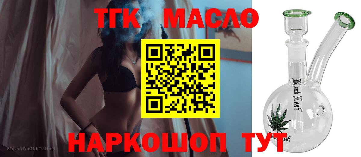 Дистиллят ТГК вейп с тгк  наркотики  Уфа  Вход с VPN 